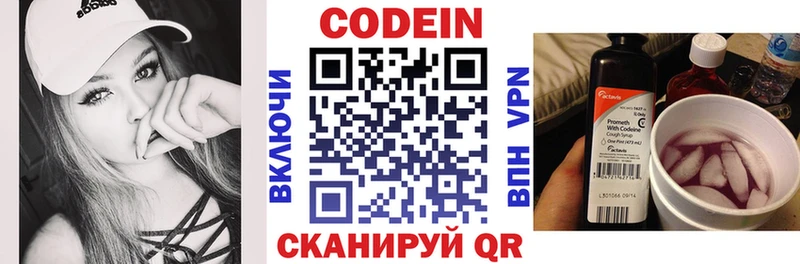 Codein напиток Lean (лин)  Купить  Бакал 