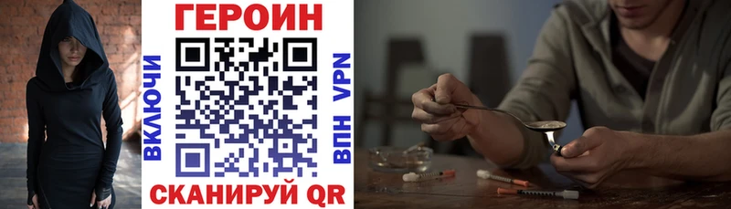 Купить закладки  Бакал  Героин VHQ 