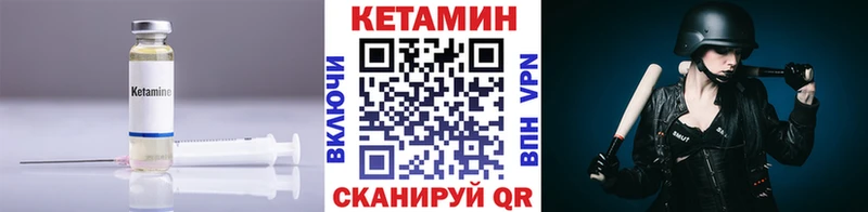 Кетамин ketamine  Купить где  Бакал 