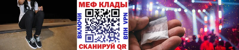 Меф мука Бакал
